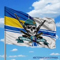 Прапор 1 батальйон 35 ОБрМП череп в береті ВМСУ
